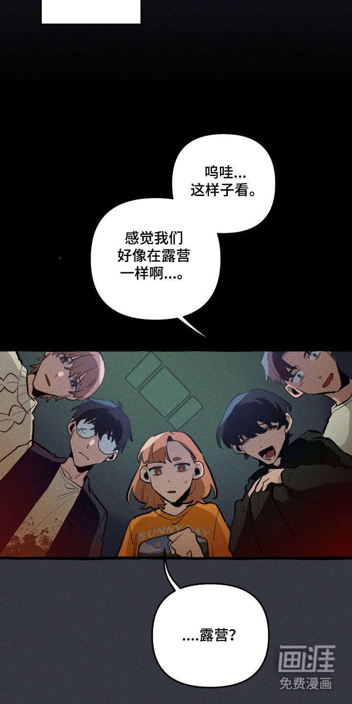 第71话 第20页