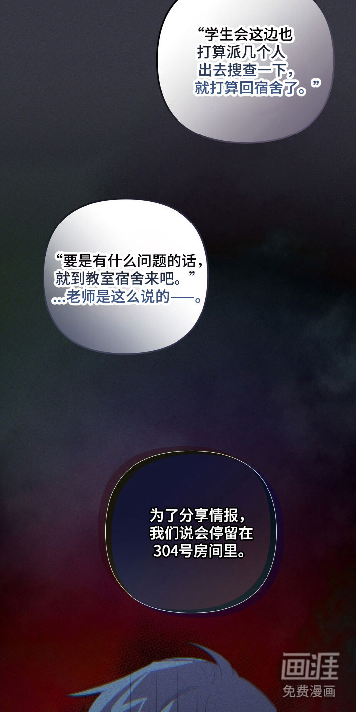 第71话 第30页