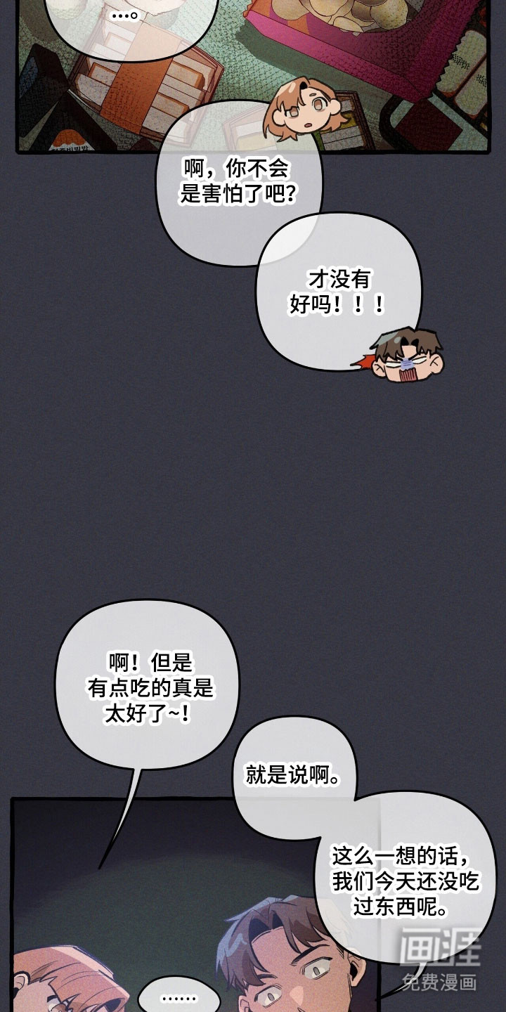 第71话 第22页