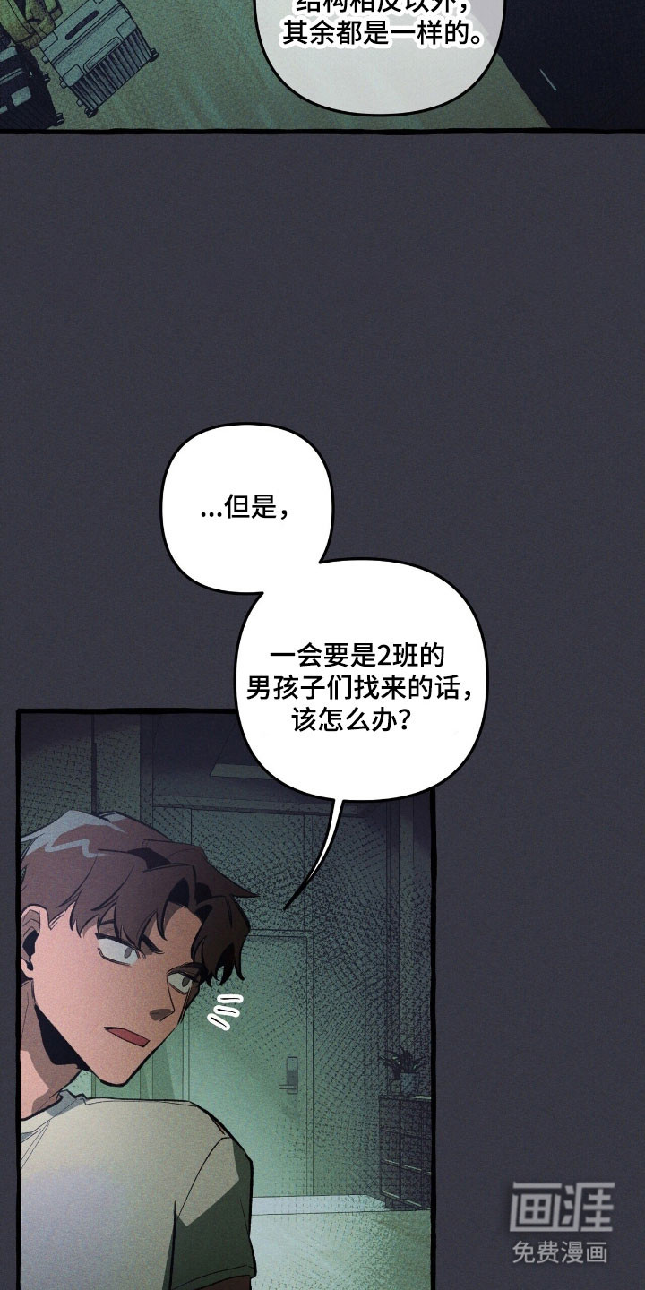 第71话 第5页