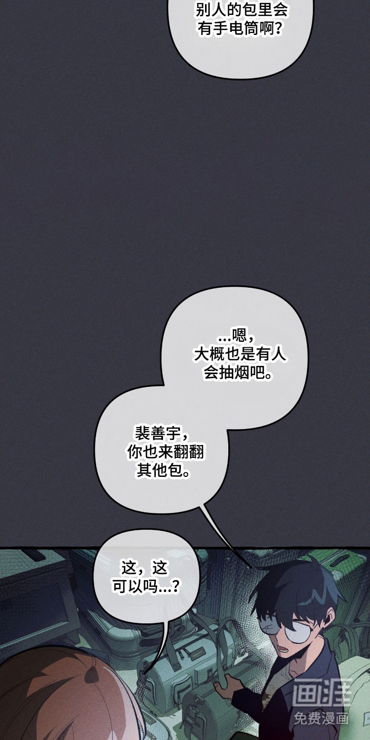 第71话 第16页