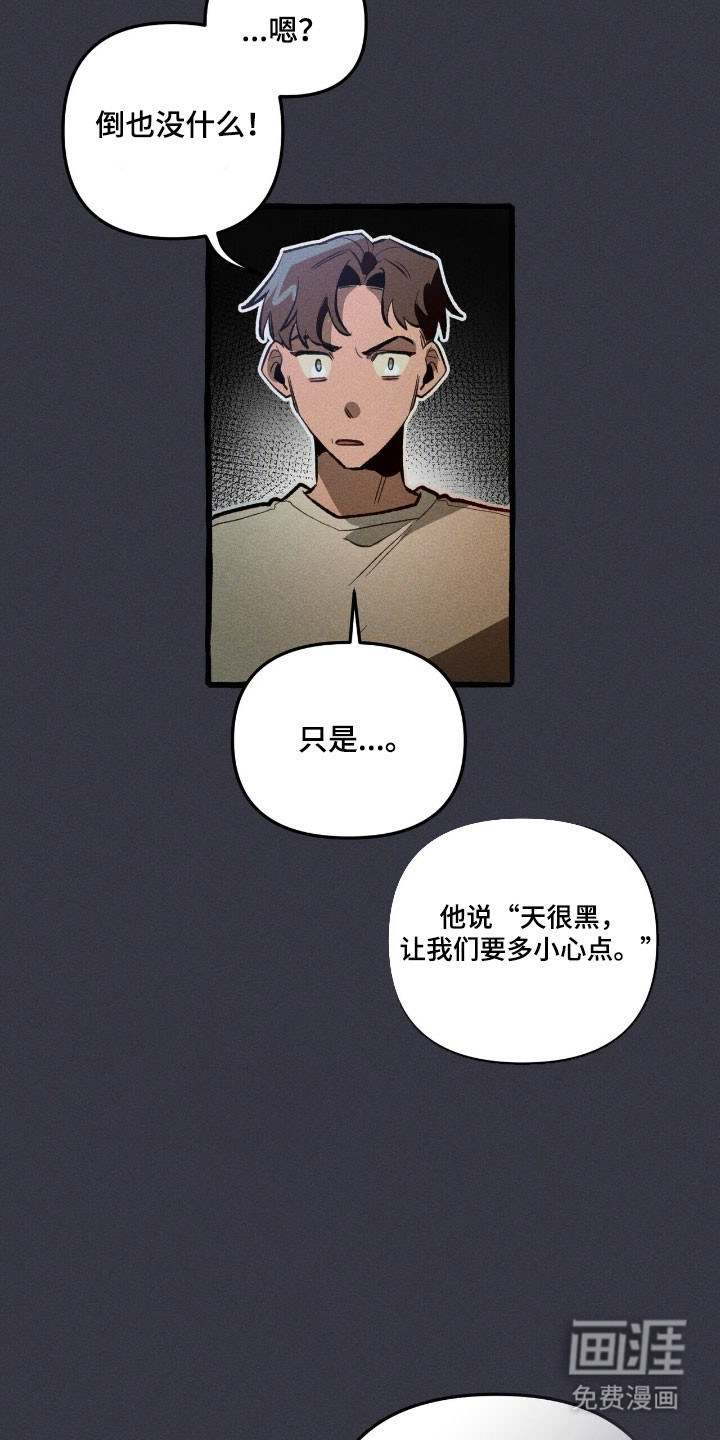 第71话 第29页