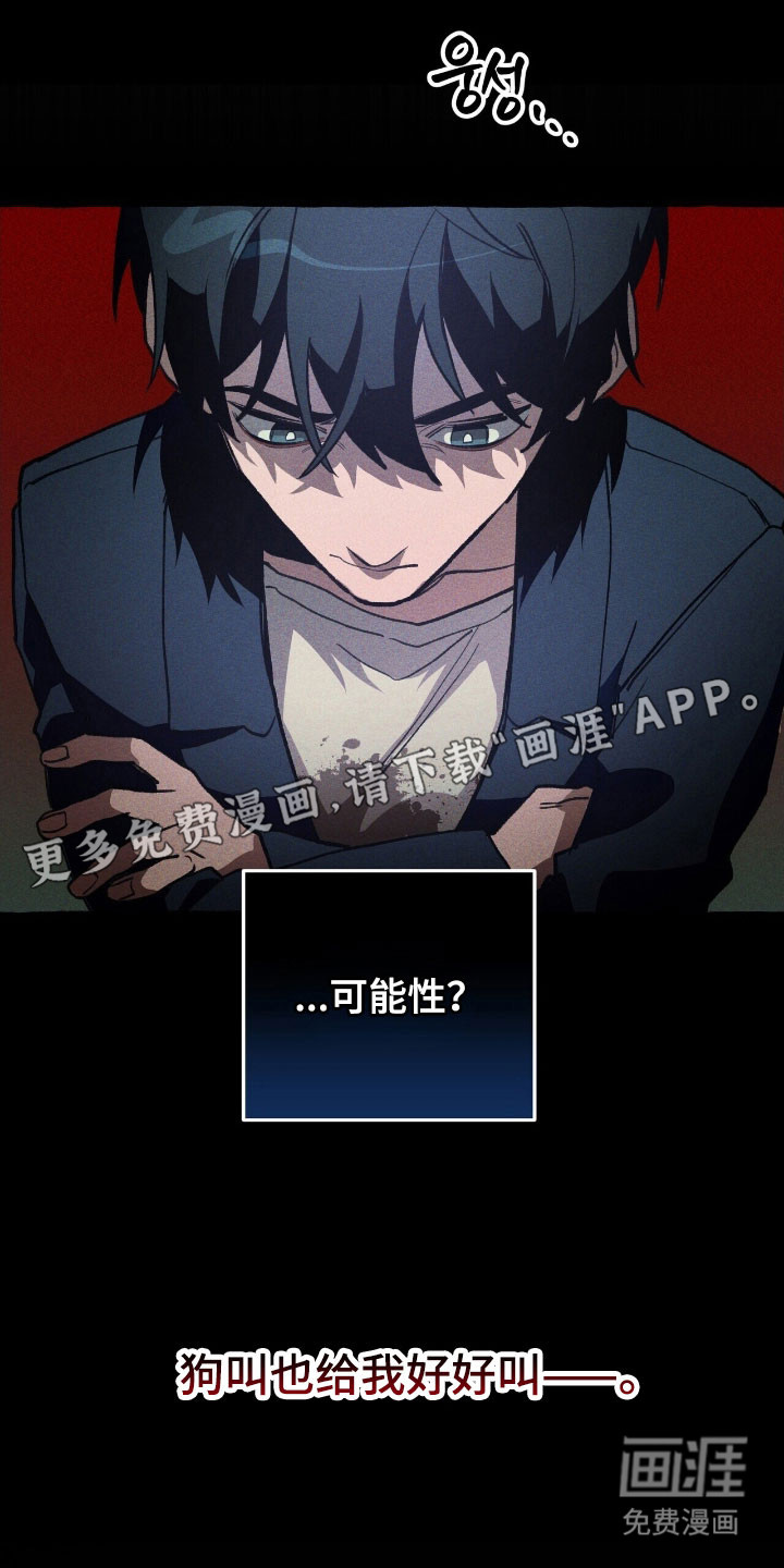 第70话 第8页