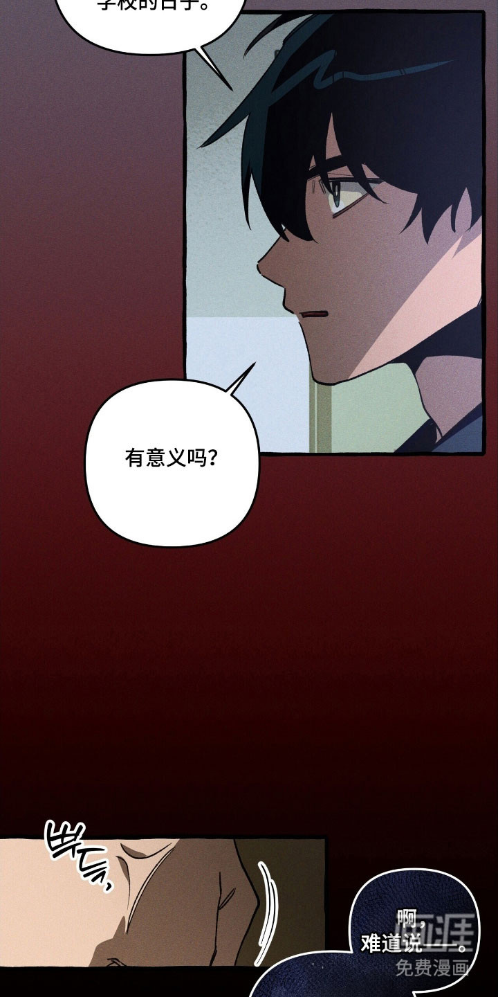 第70话 第24页