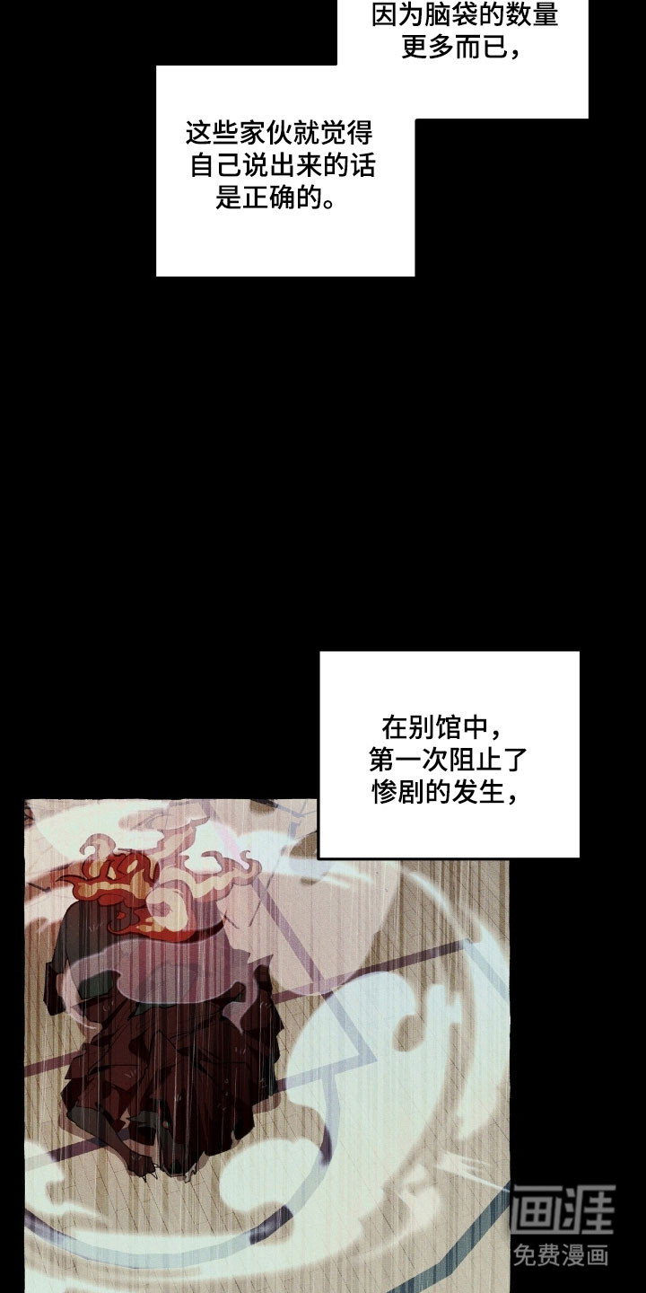 第70话 第14页