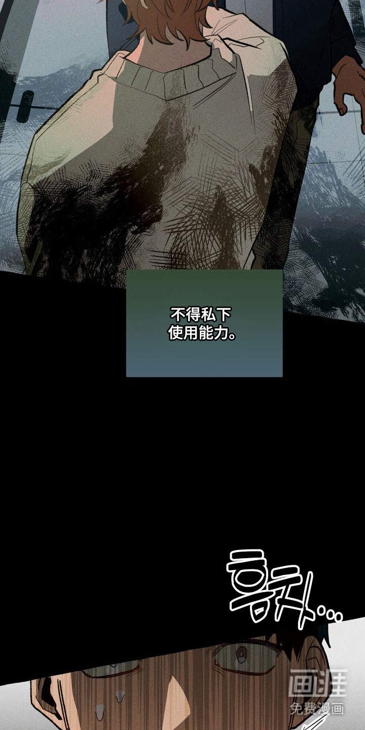 第70话 第32页