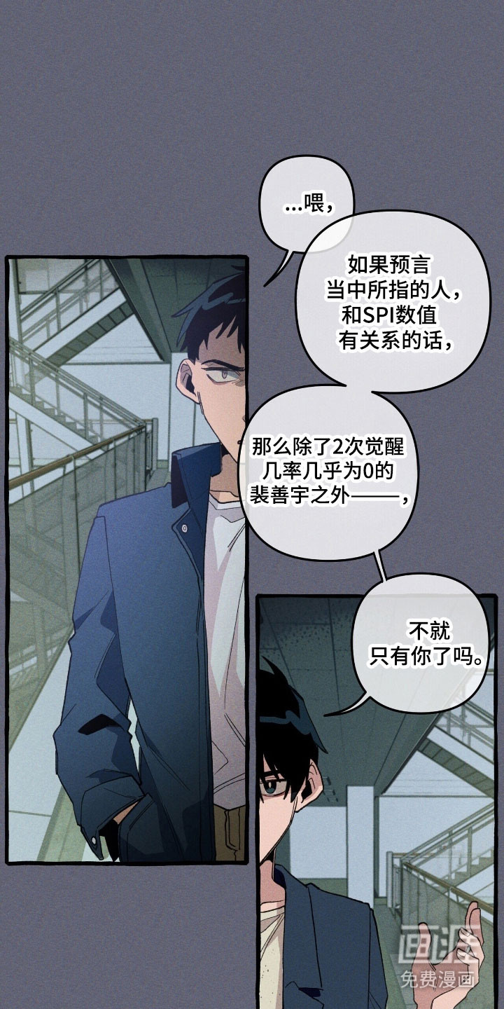 第70话 第3页