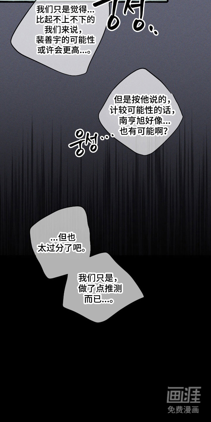 第70话 第7页