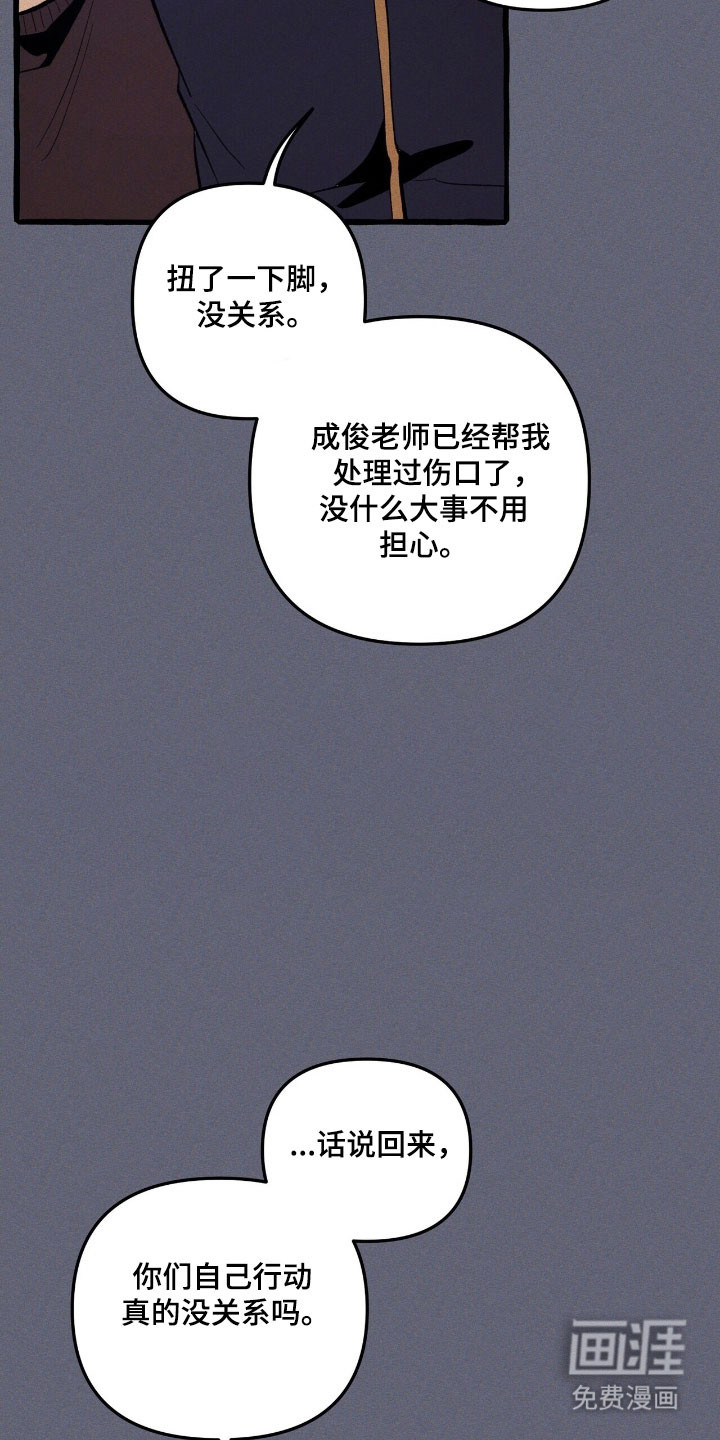 第70话 第36页