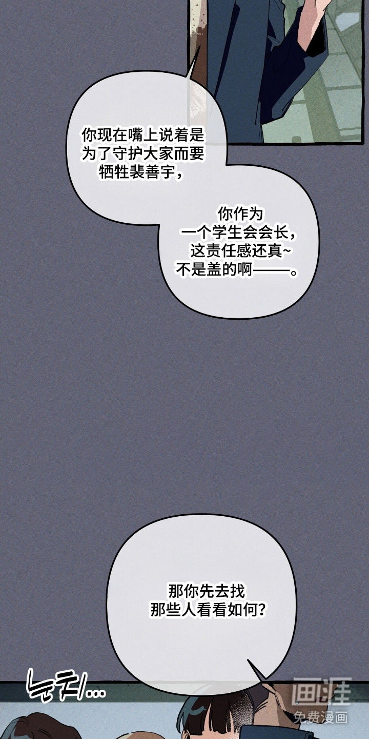 第70话 第4页
