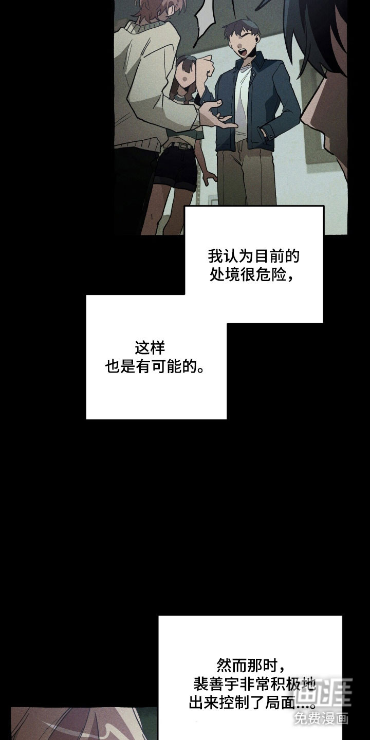 第70话 第11页