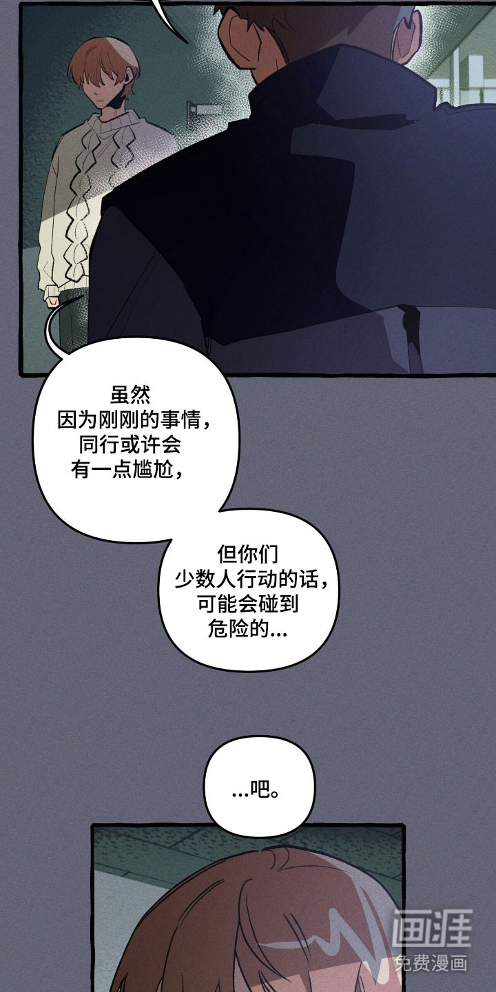 第70话 第37页