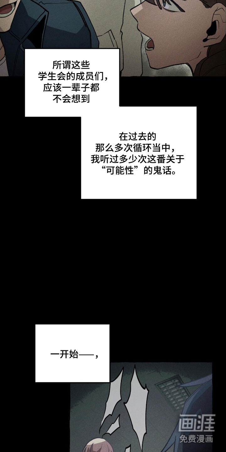 第70话 第10页