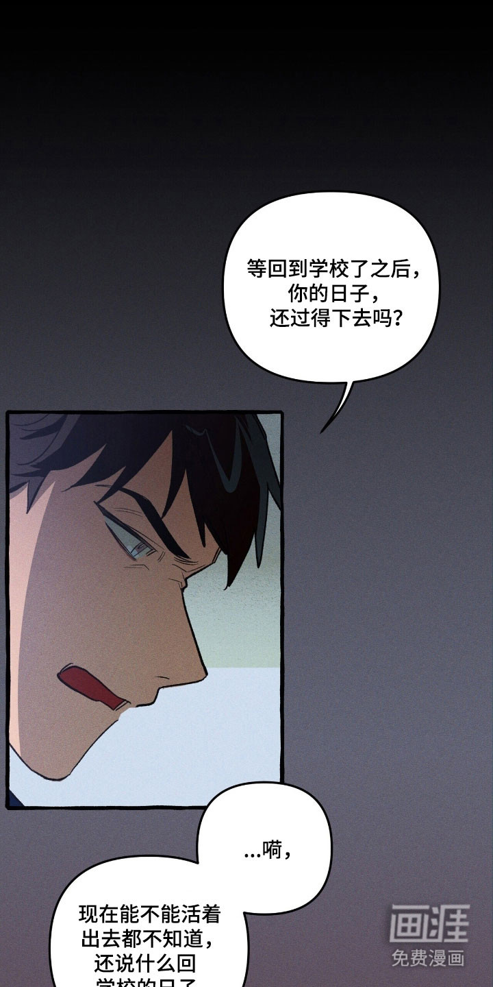 第70话 第23页