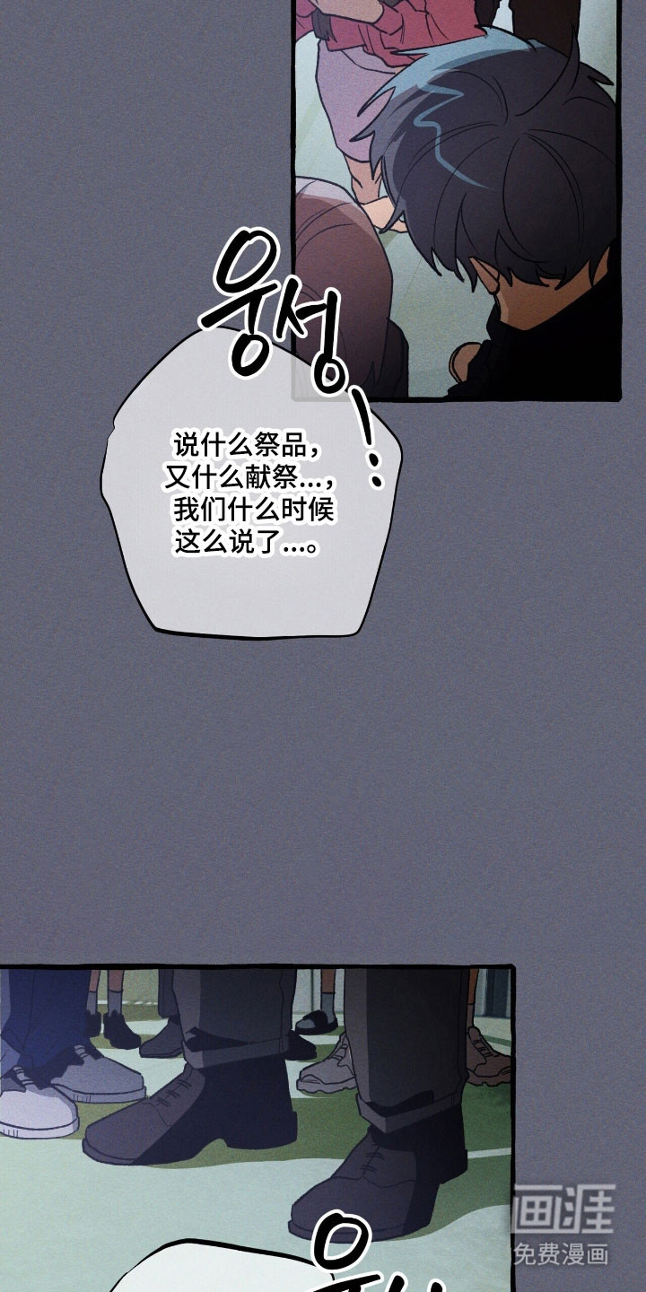 第70话 第6页