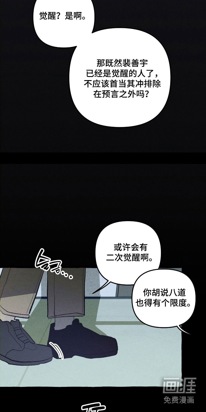 第69话 第30页