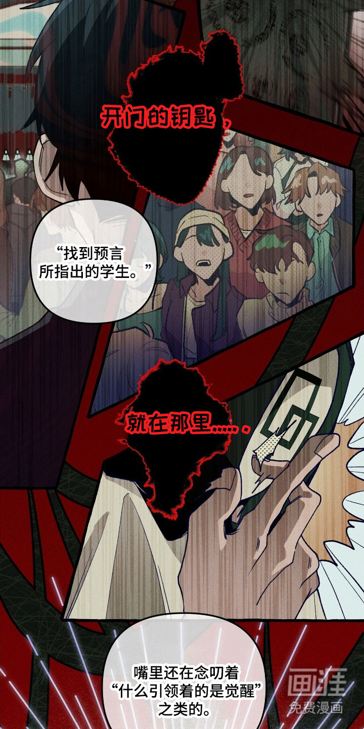 第69话 第6页