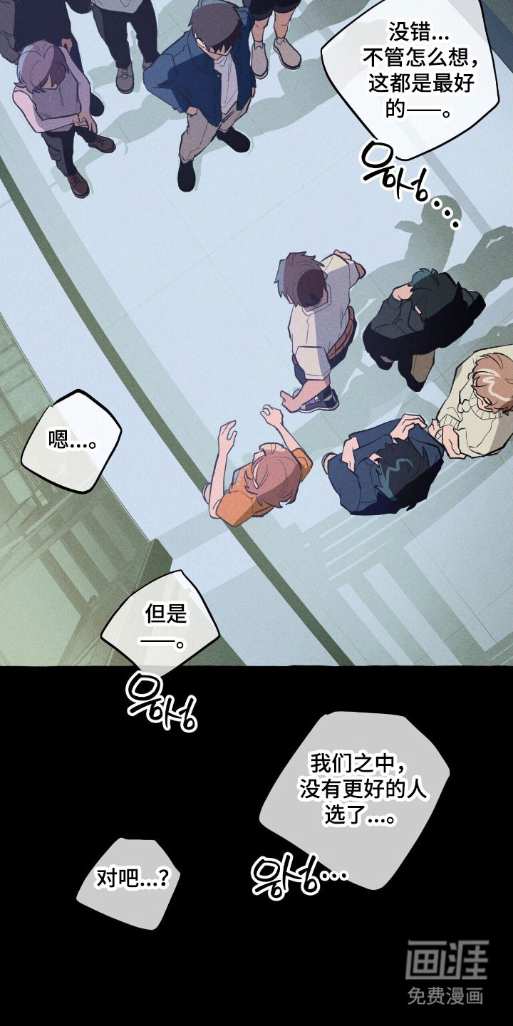 第69话 第20页