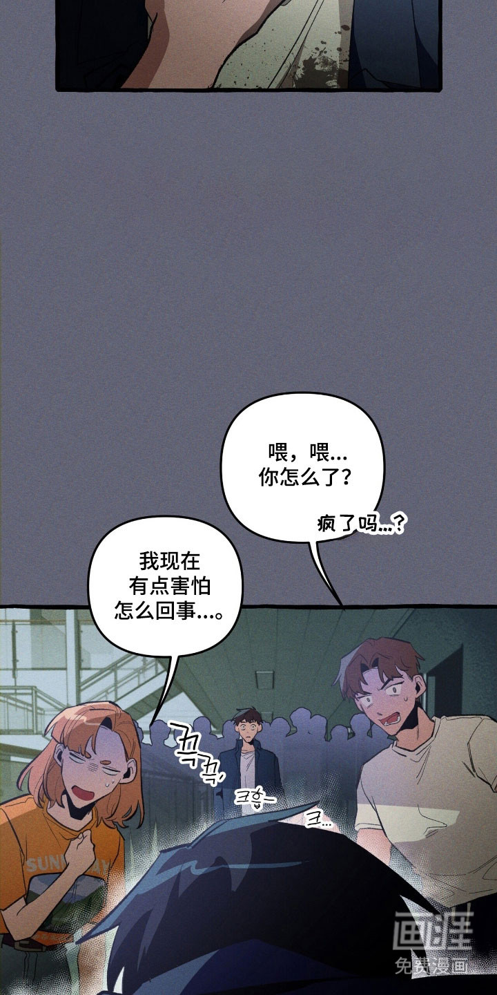 第69话 第24页