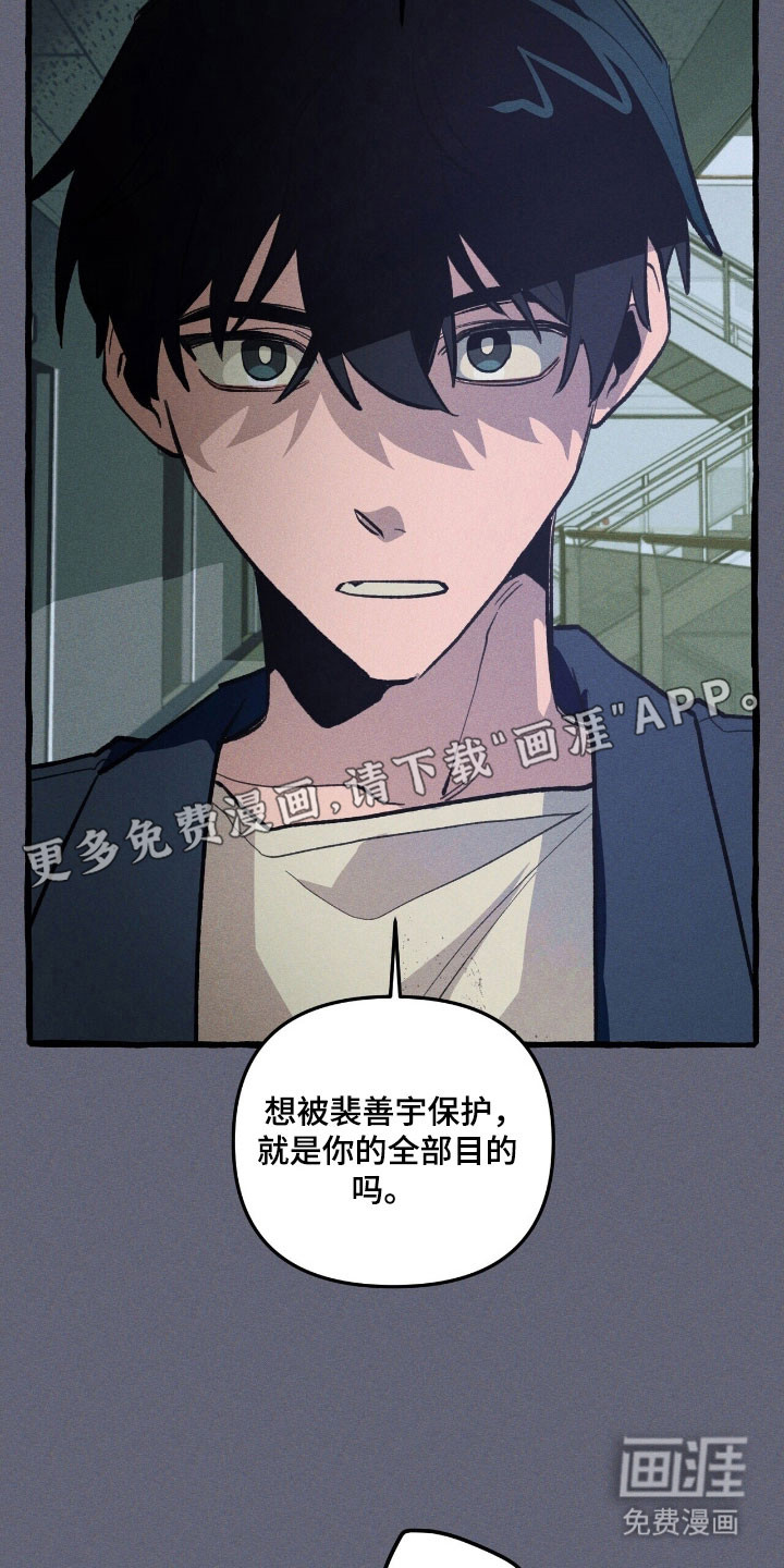 第69话 第2页