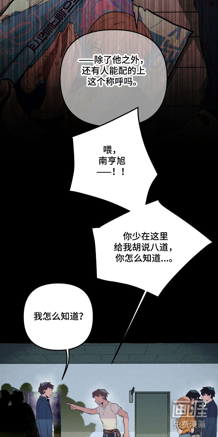 第69话 第14页