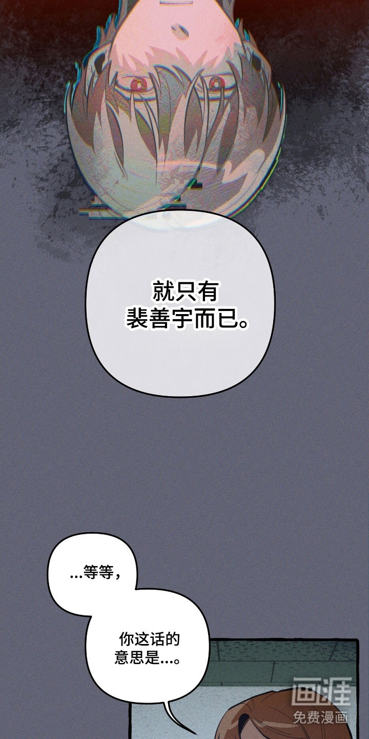 第69话 第9页