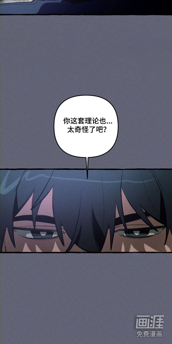 第69话 第25页