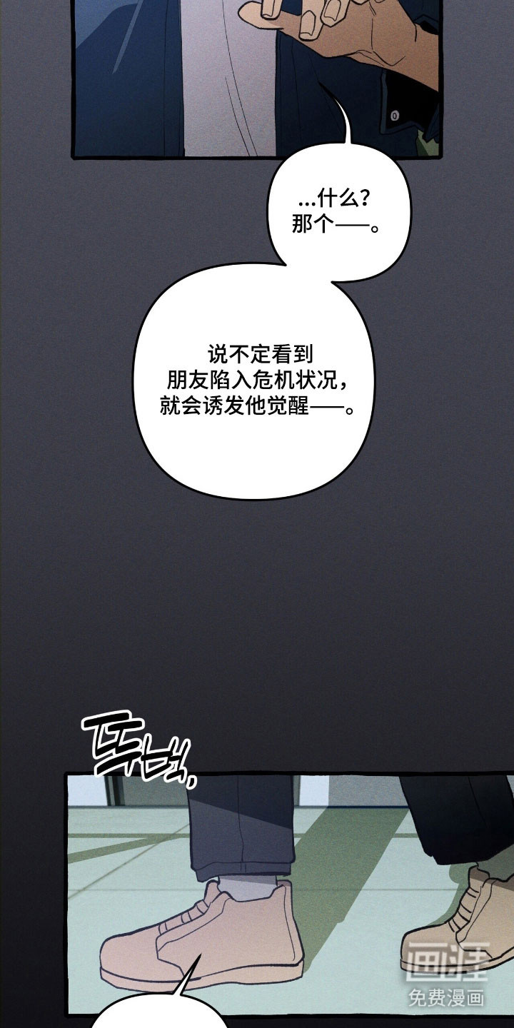 第69话 第29页