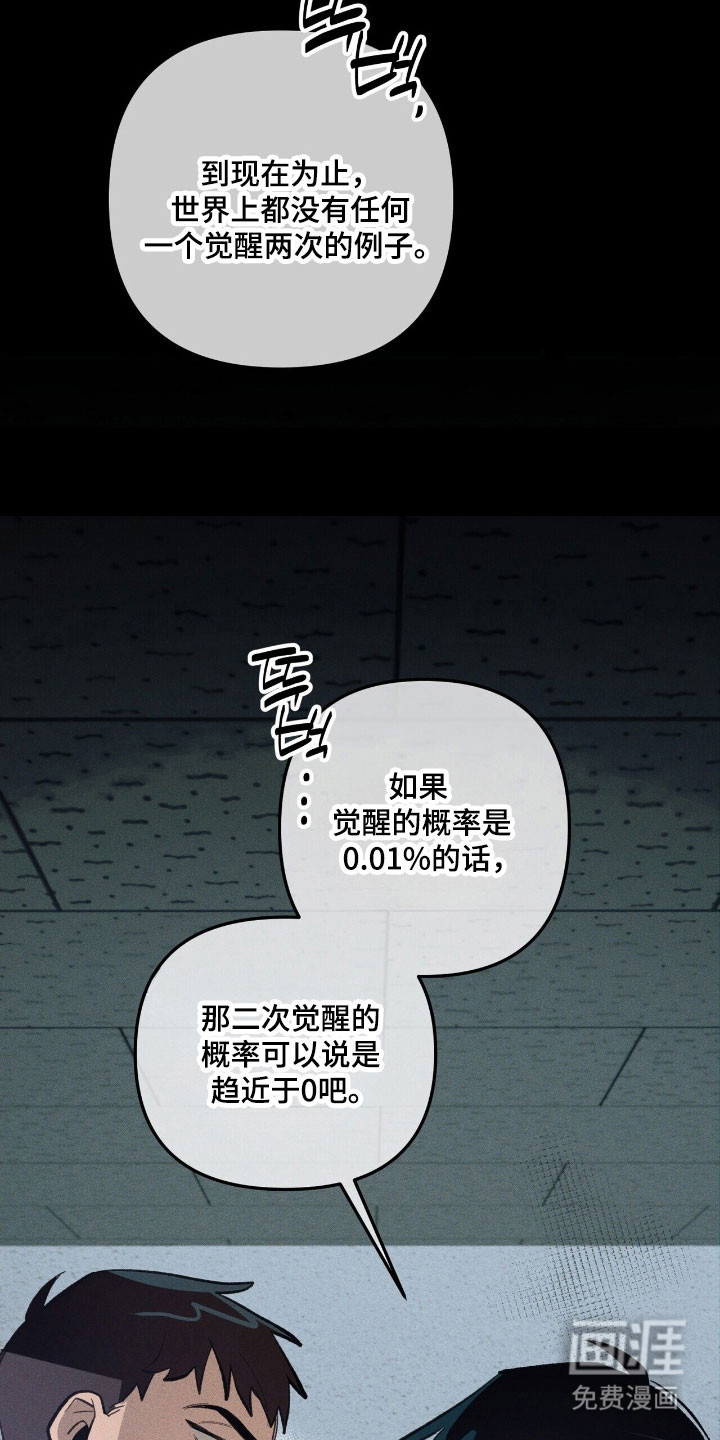 第69话 第31页