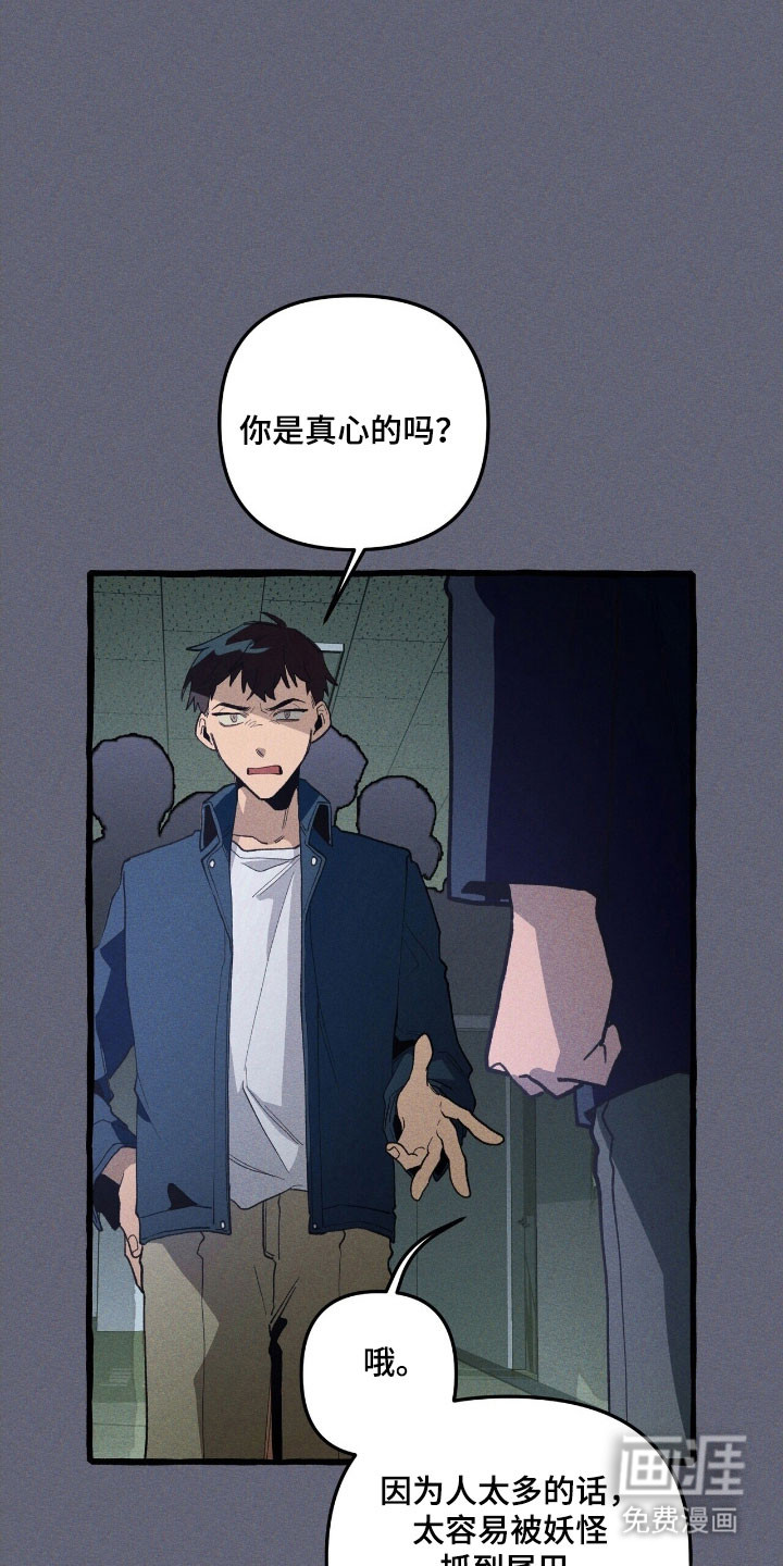 第68话 第16页