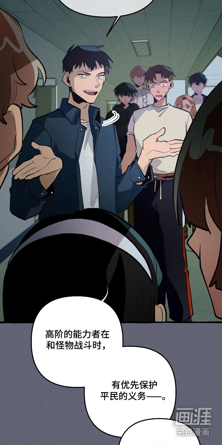 第68话 第38页