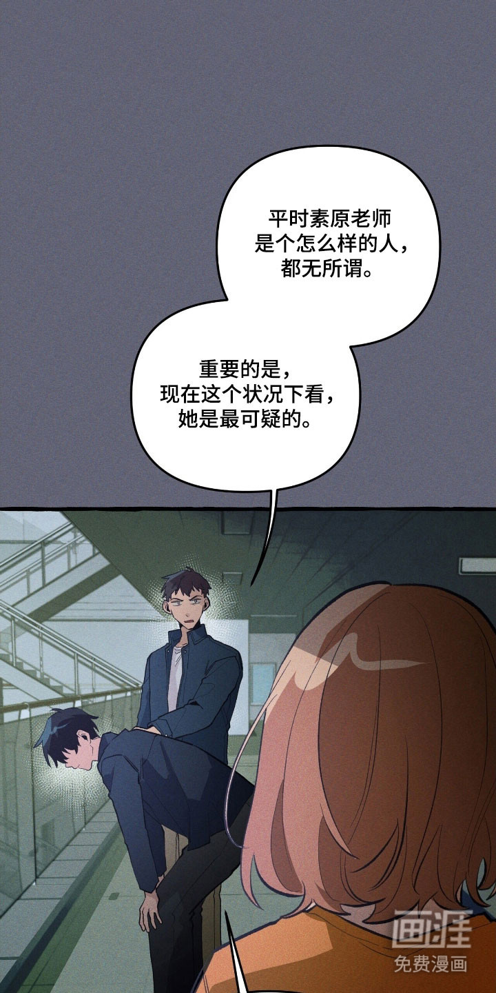 第68话 第13页