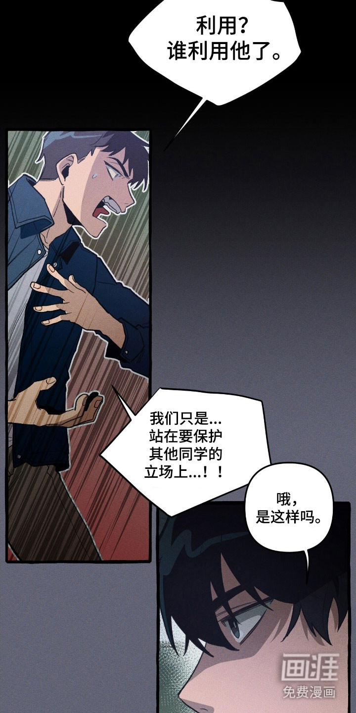 第68话 第23页