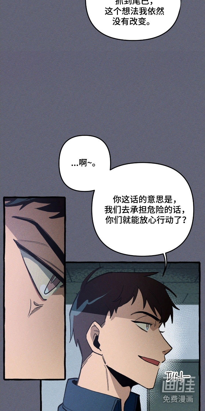 第68话 第17页