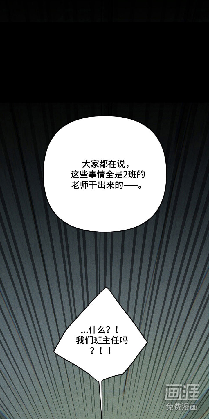 第68话 第2页