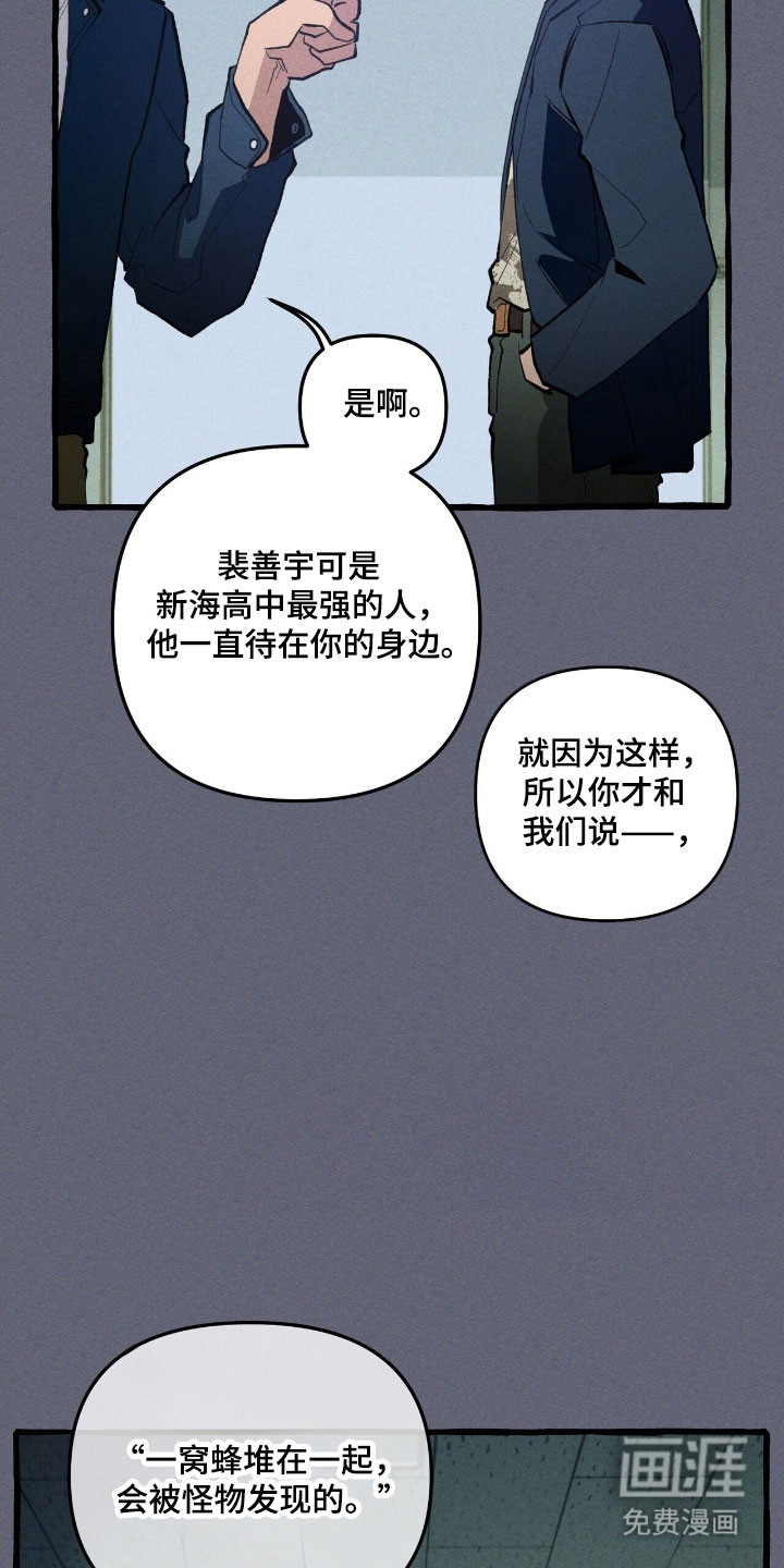 第68话 第29页