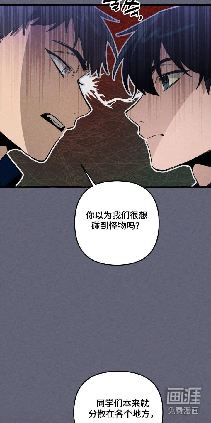 第68话 第19页