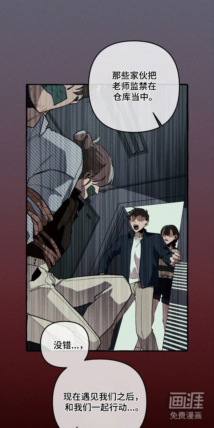 第67话 第21页