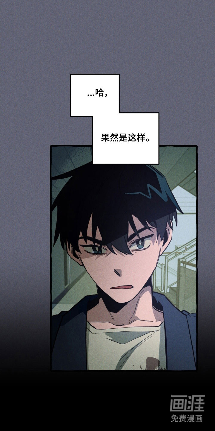 第67话 第3页