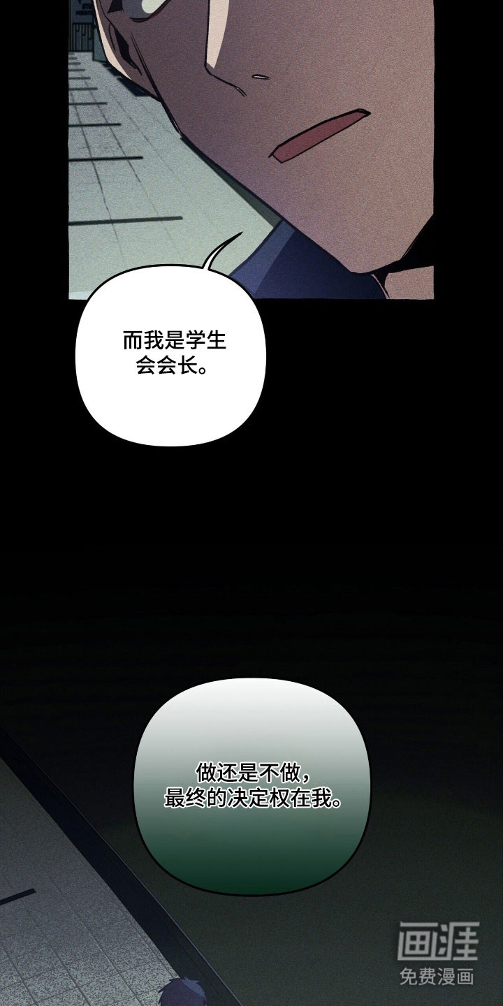 第67话 第9页