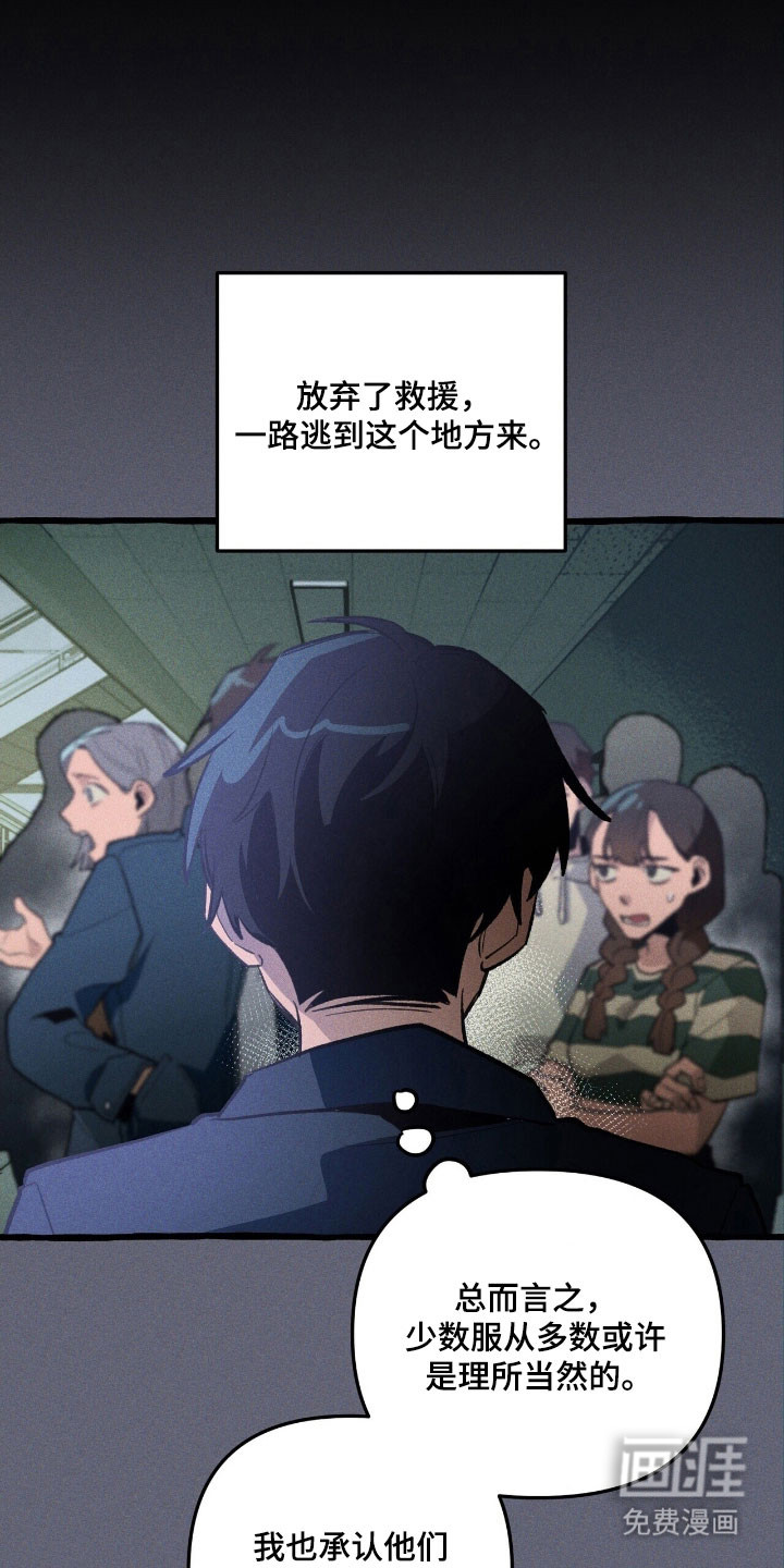 第67话 第19页