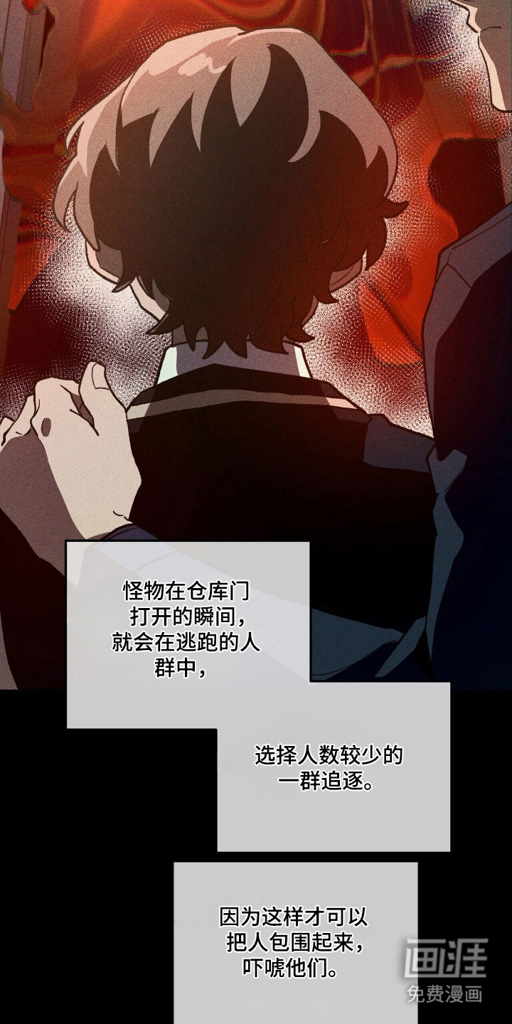 第67话 第14页