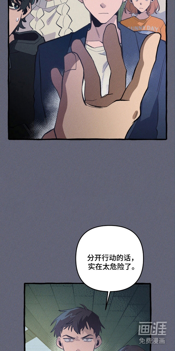 第67话 第24页