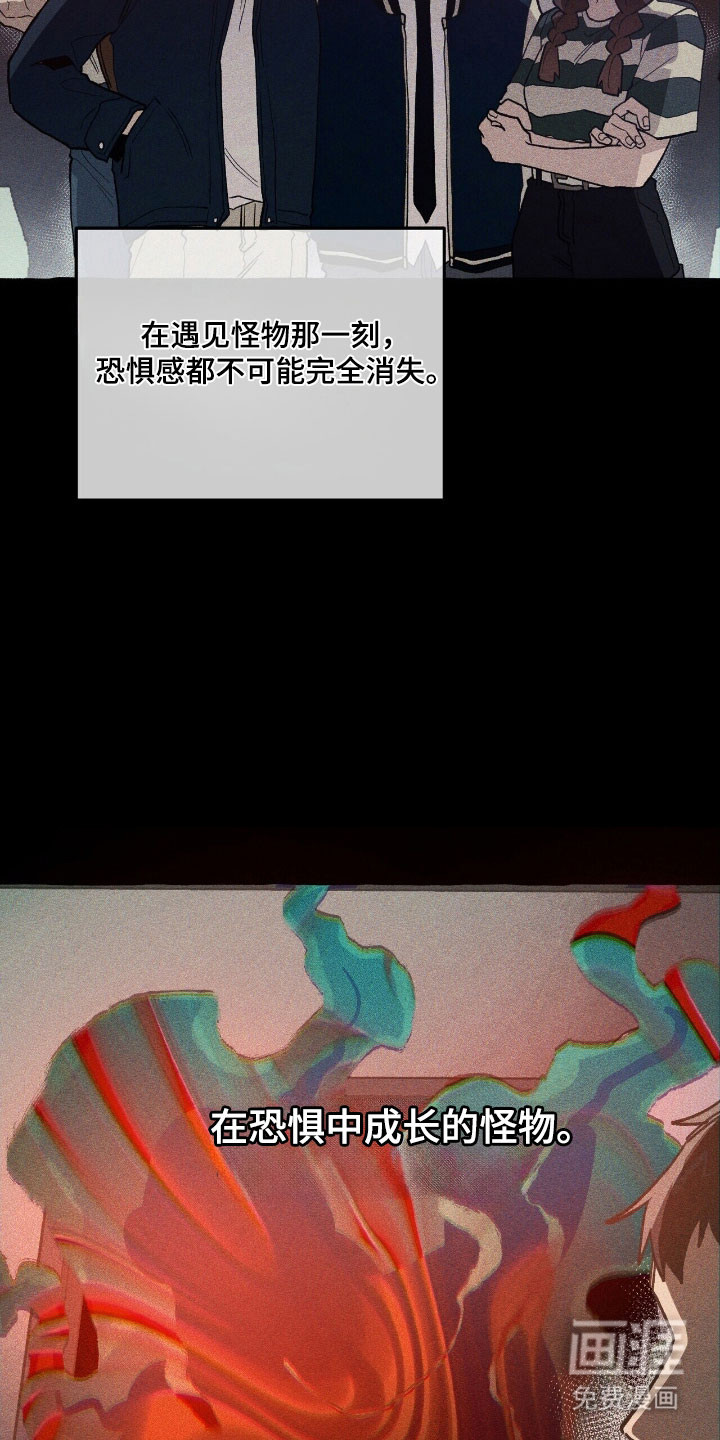 第67话 第13页