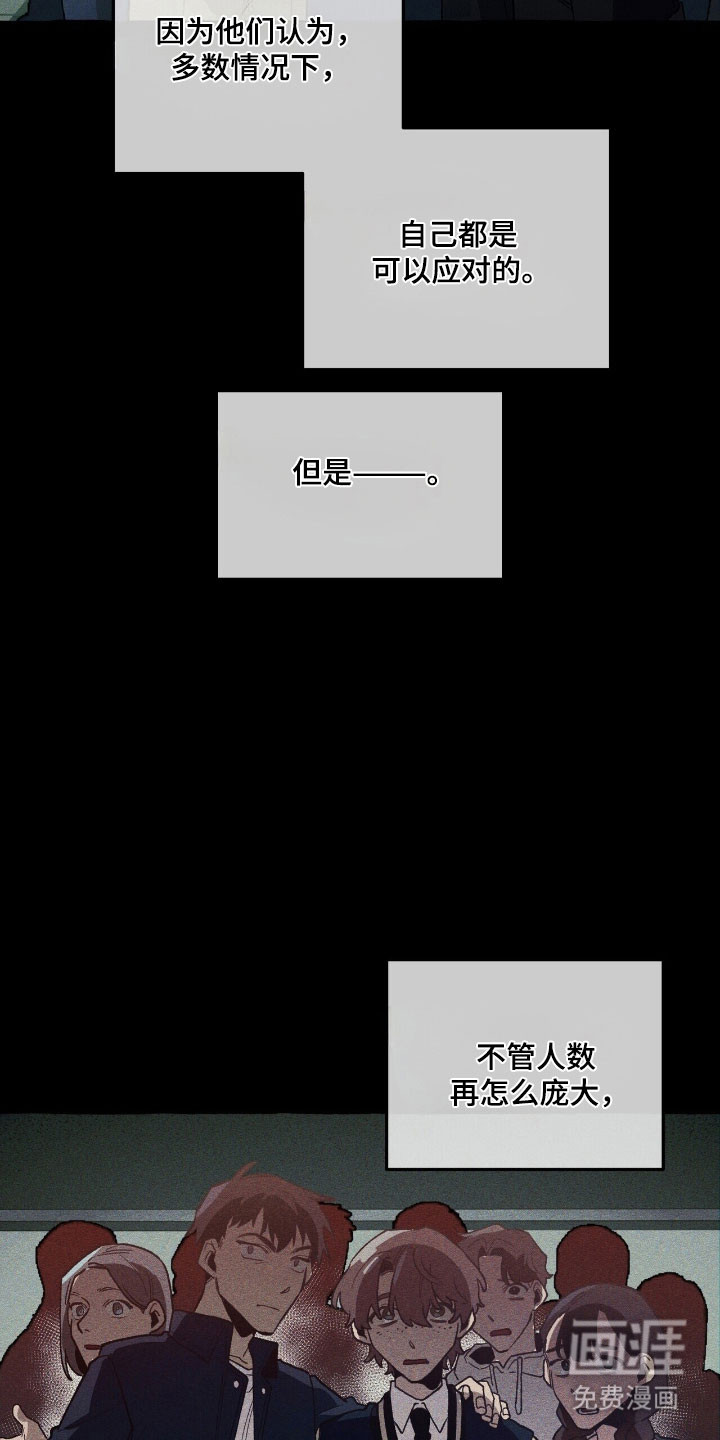 第67话 第12页
