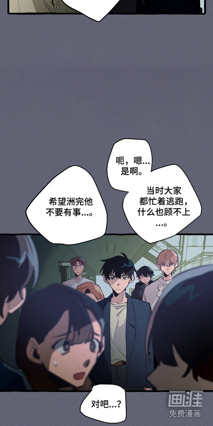 第67话 第2页