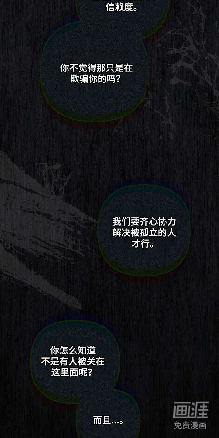 第67话 第7页