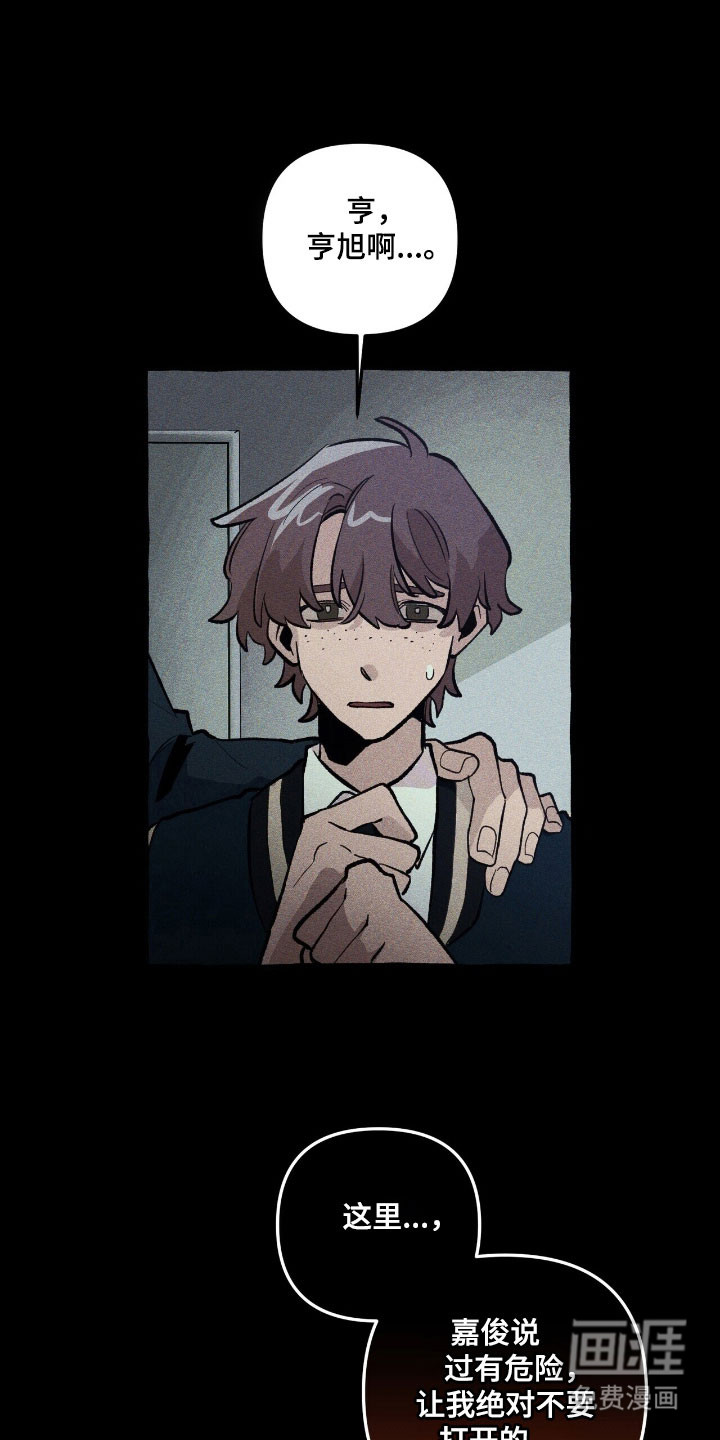 第67话 第4页