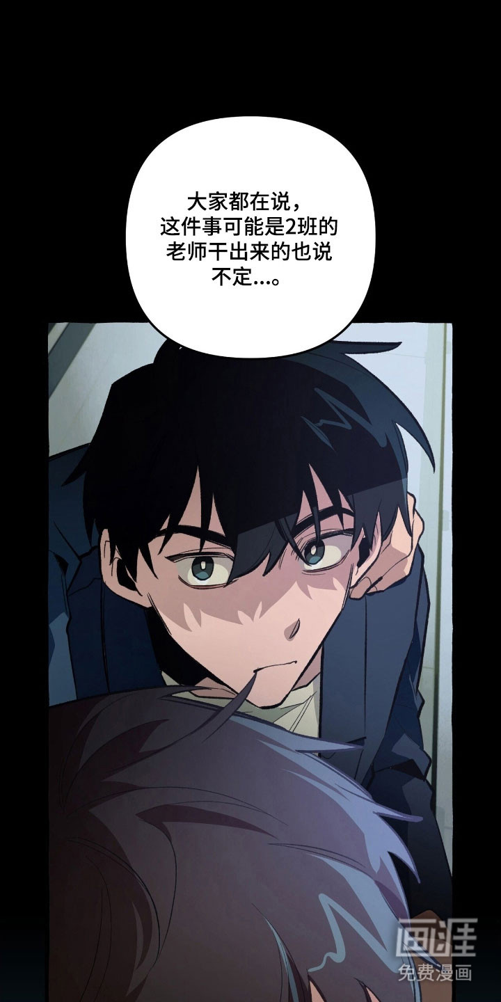 第67话 第31页