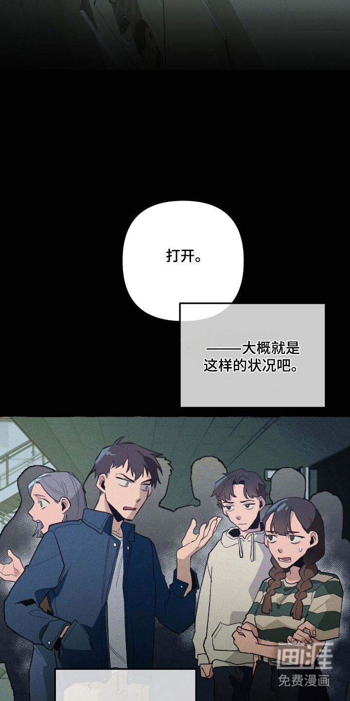 第67话 第11页